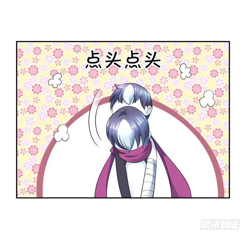 树上的鸟儿成双对 第15页