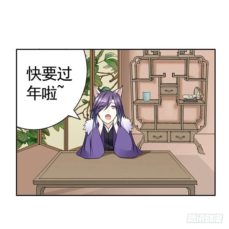 我想死你们啦！ 第7页