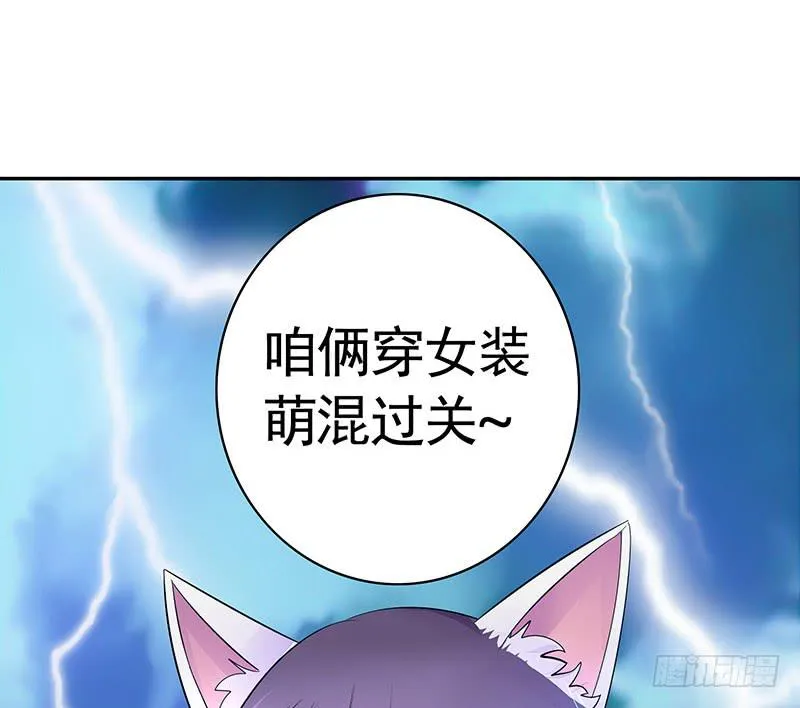 我想死你们啦！ 第24页