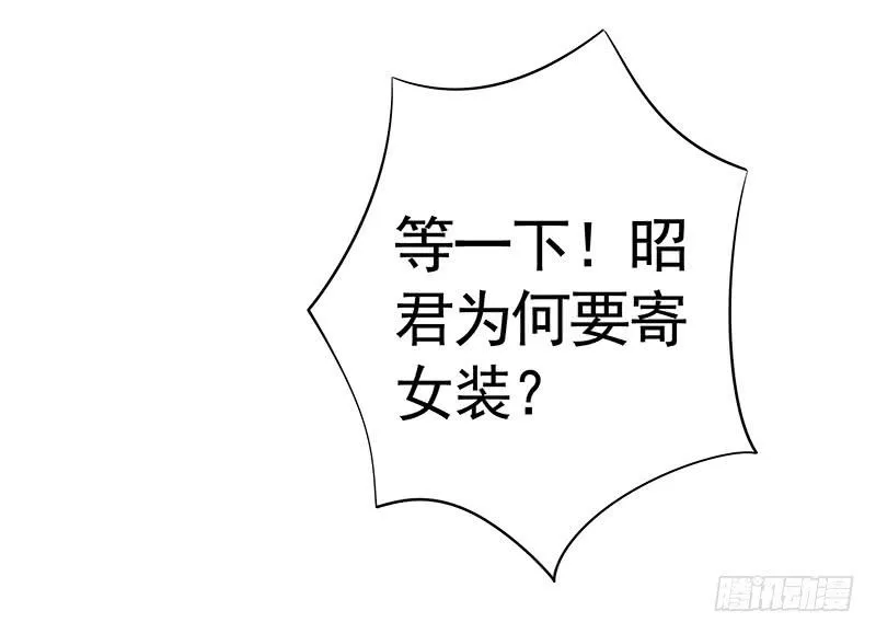 你为何私藏女装？ 第7页