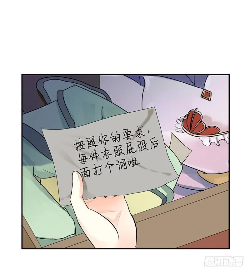 你为何私藏女装？ 第15页