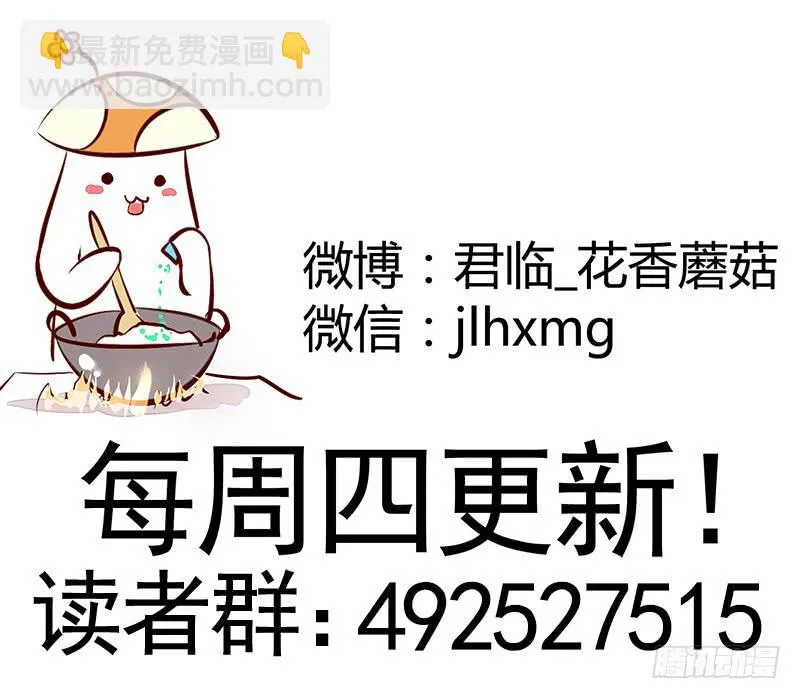 你为何私藏女装？ 第22页