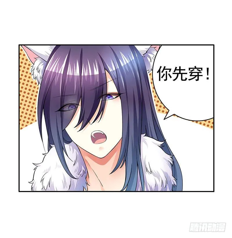 友情！励志！热血！ 第5页