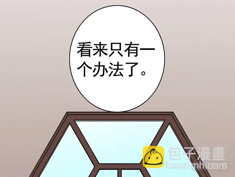 友情！励志！热血！ 第13页