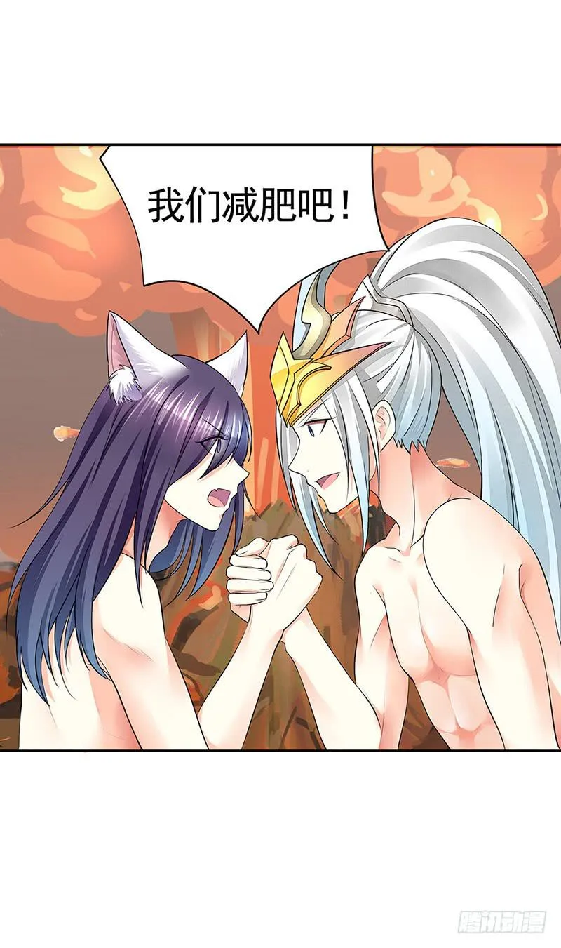 友情！励志！热血！ 第15页