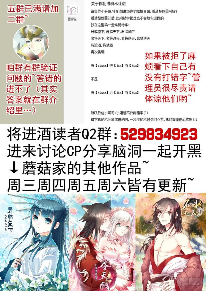 友情！励志！热血！ 第17页