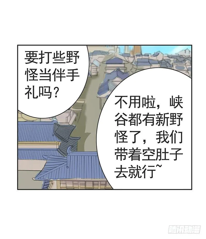 赏心乐事谁家院 第15页