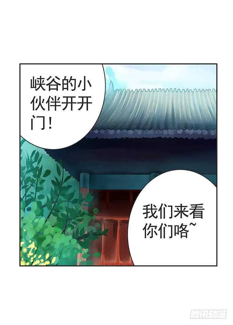 赏心乐事谁家院 第16页