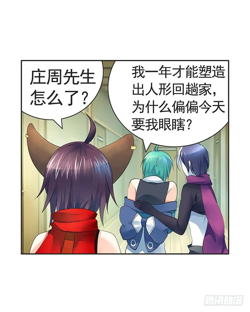 赏心乐事谁家院 第22页