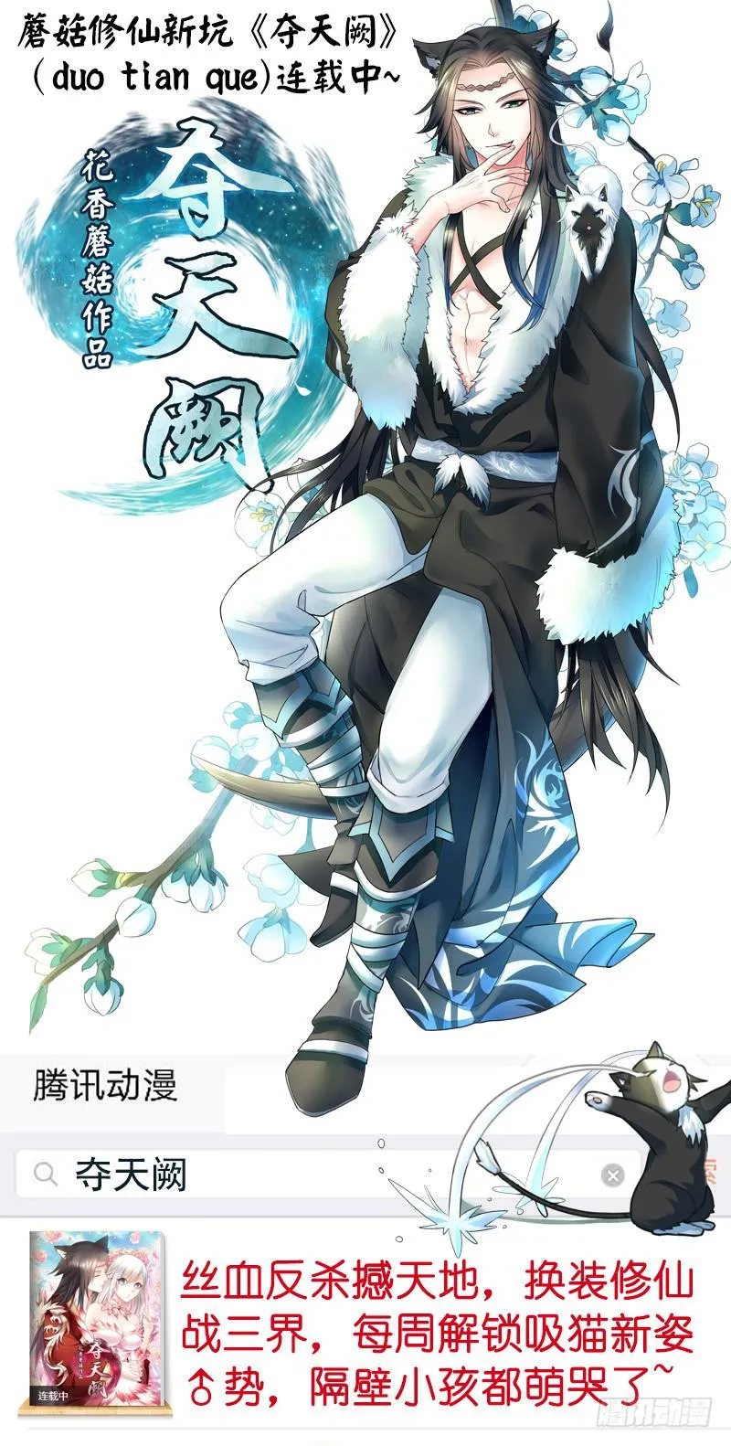 赏心乐事谁家院 第35页