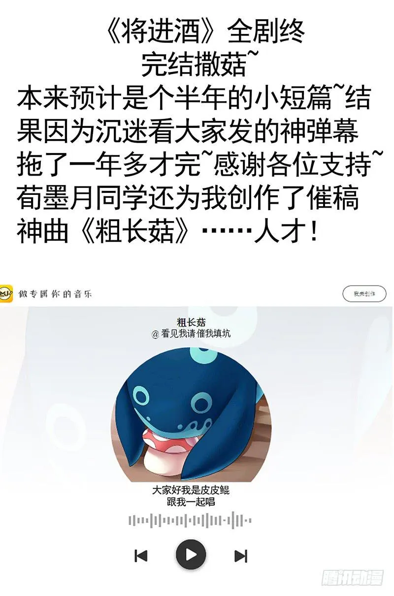 赏心乐事谁家院 第38页