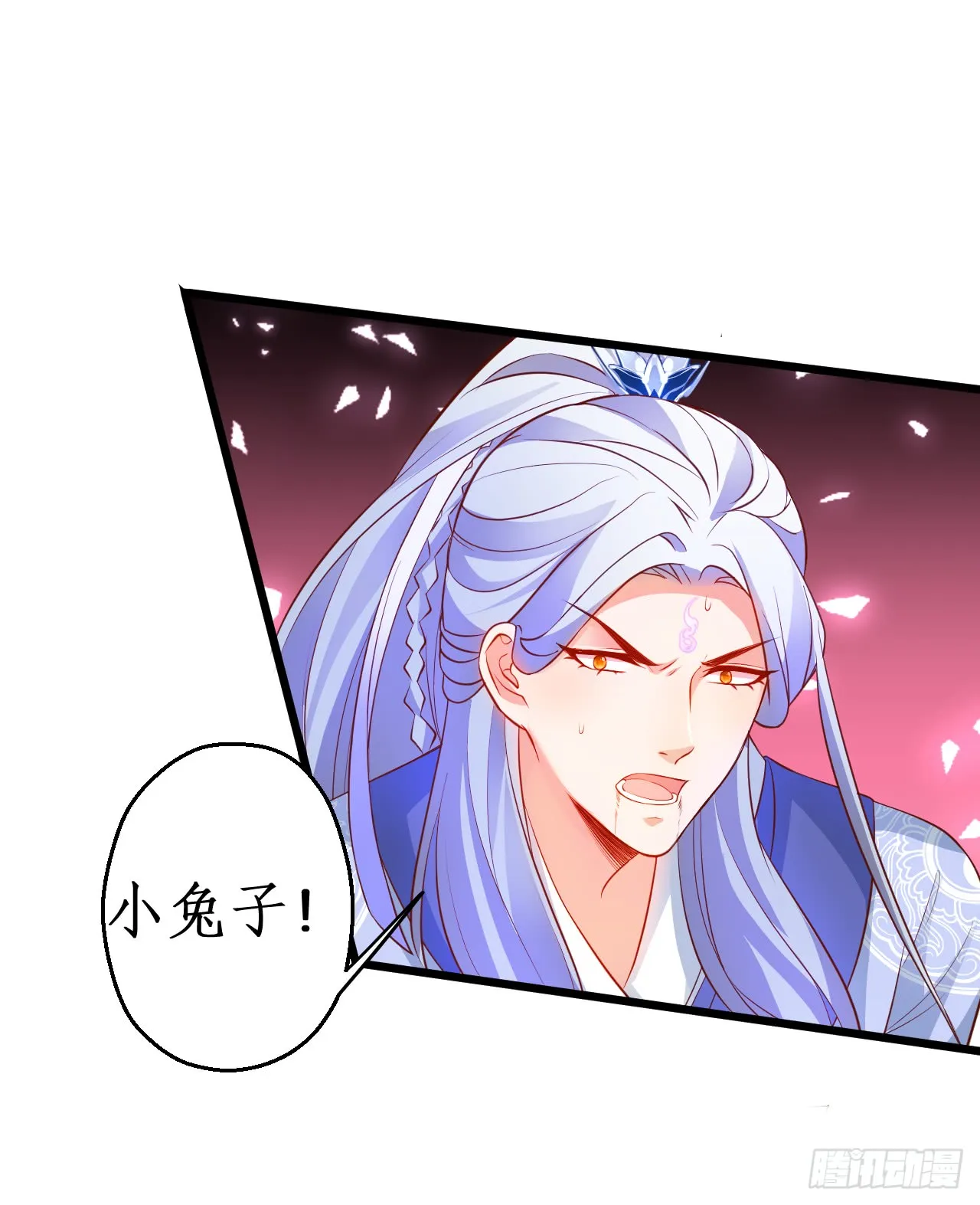 第一季完结！！ 第8页