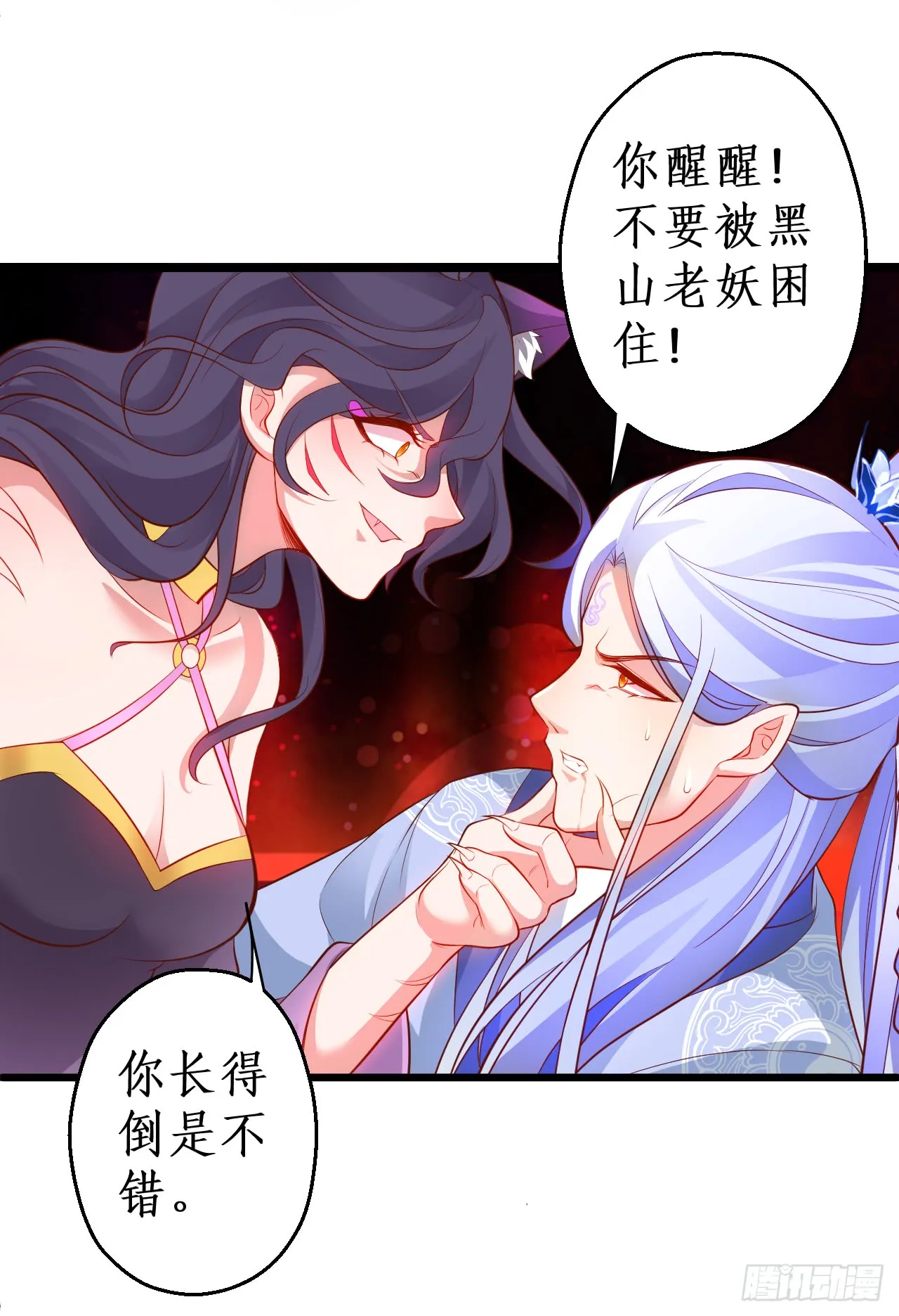 第一季完结！！ 第10页