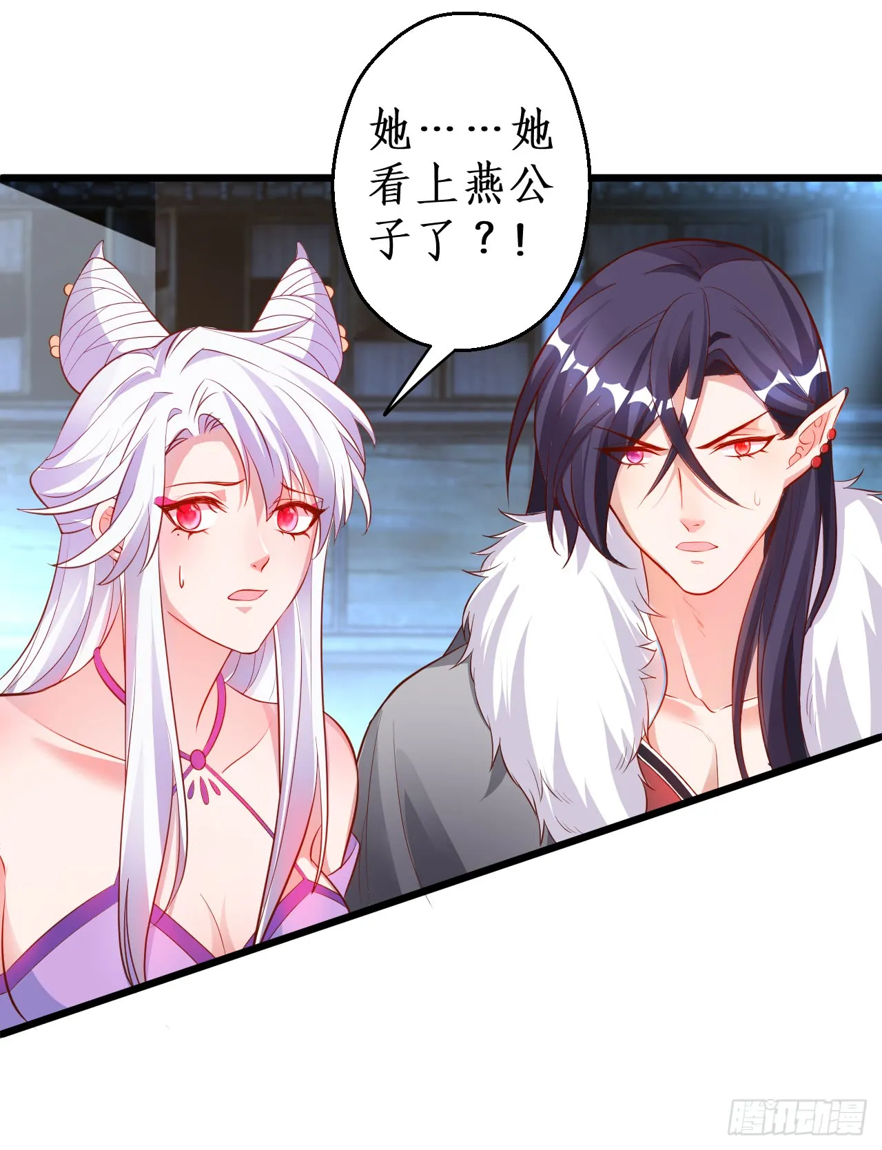第一季完结！！ 第11页