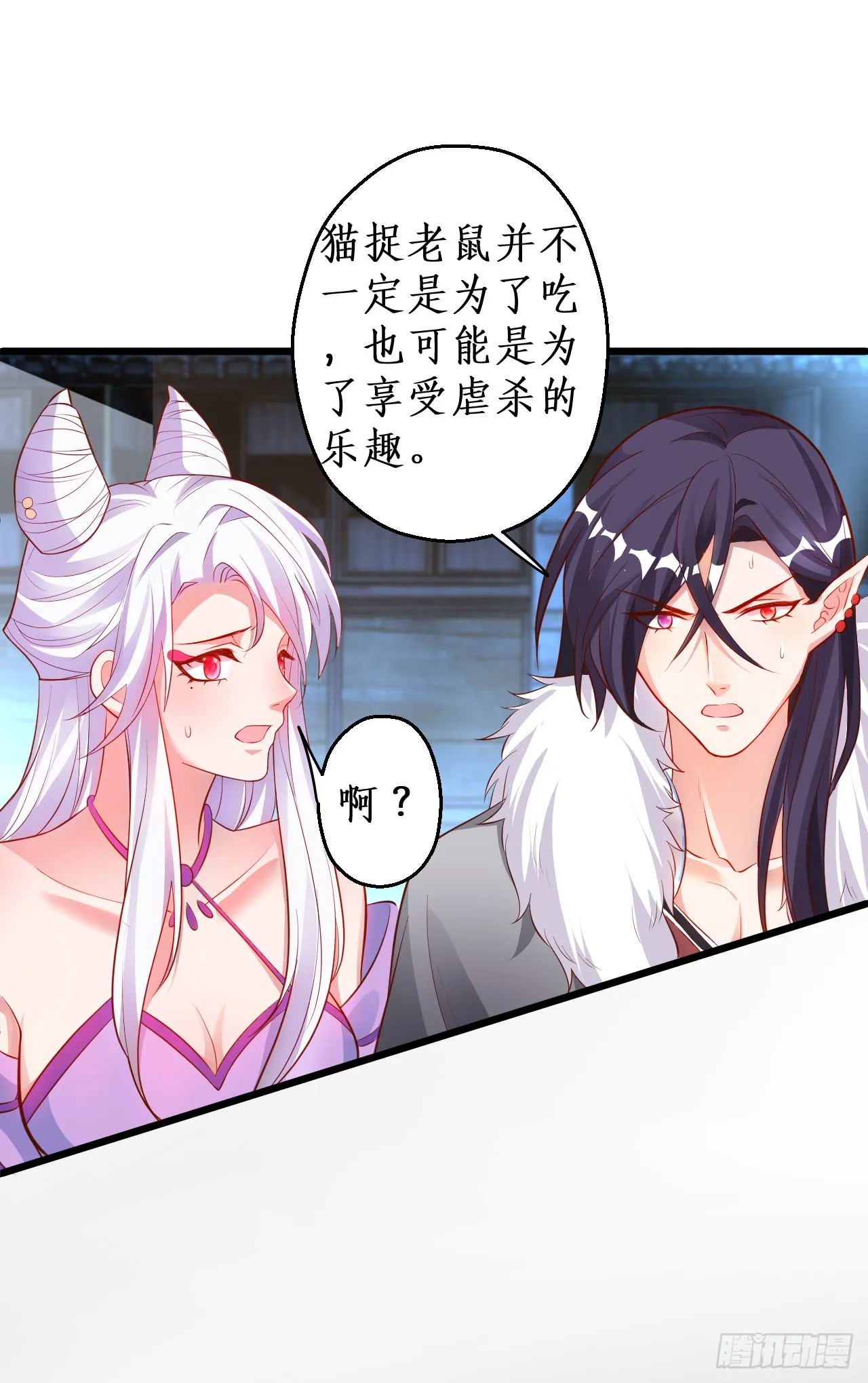 第一季完结！！ 第13页
