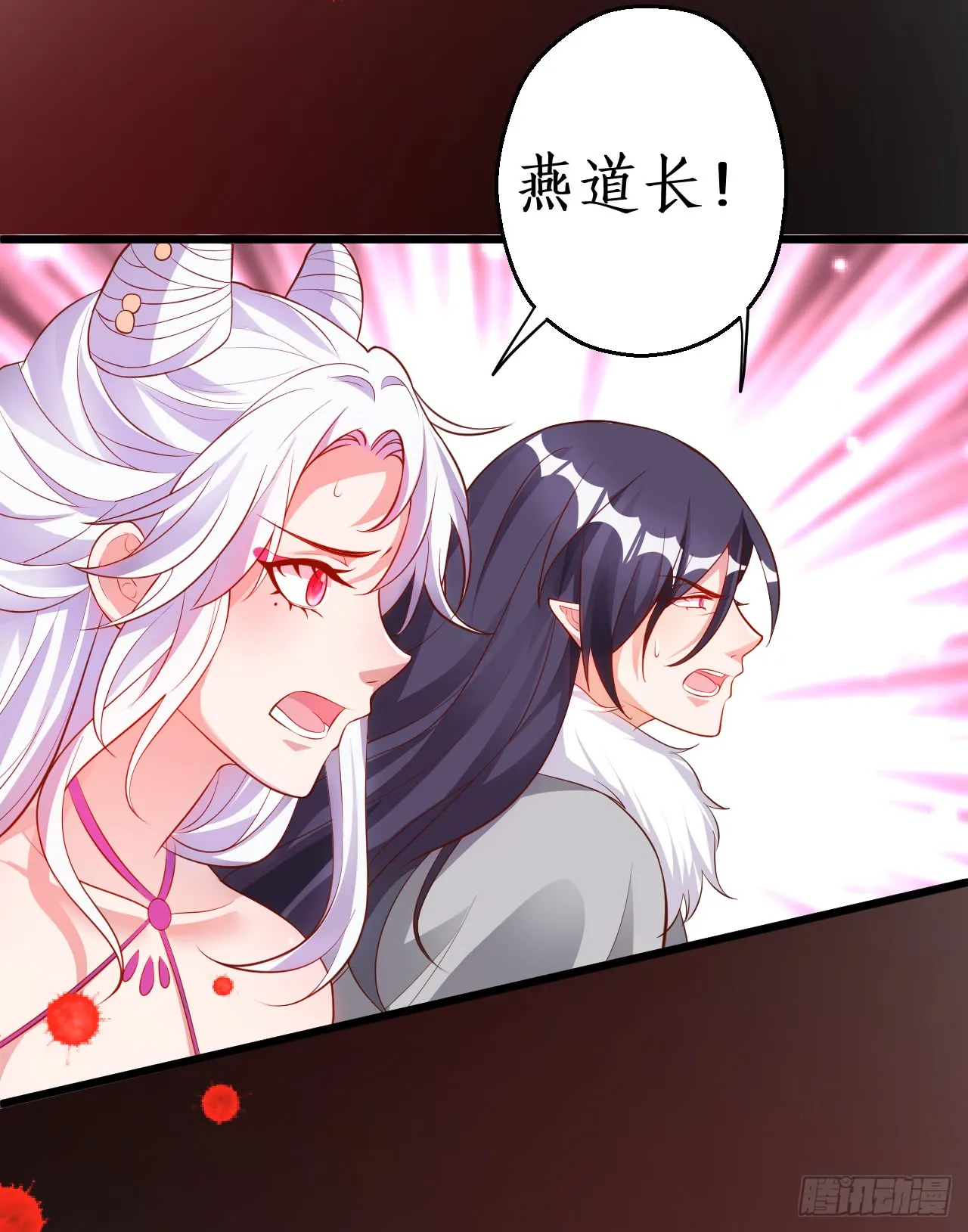 第一季完结！！ 第19页