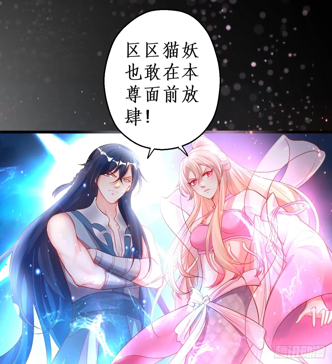 第一季完结！！ 第40页