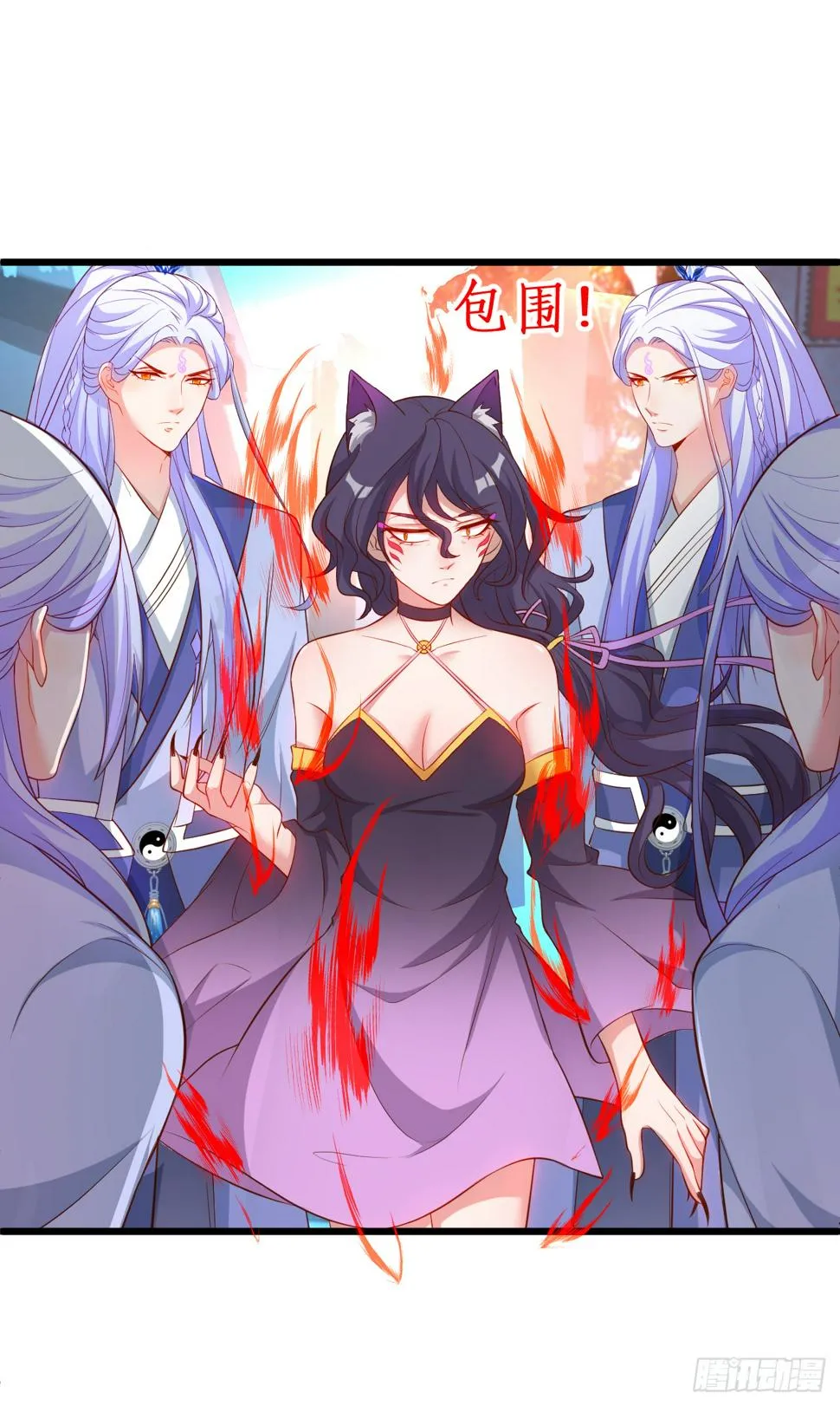燕赤霞生命垂危！ 第4页