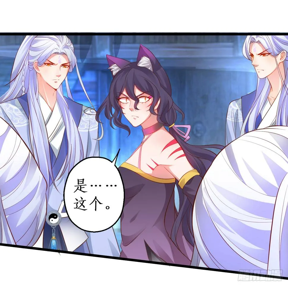 燕赤霞生命垂危！ 第6页