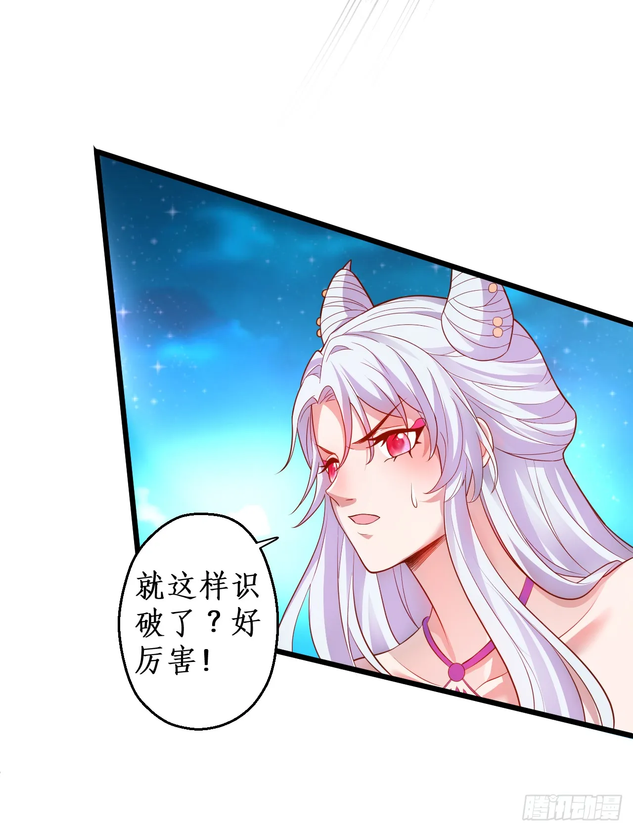 燕赤霞生命垂危！ 第11页