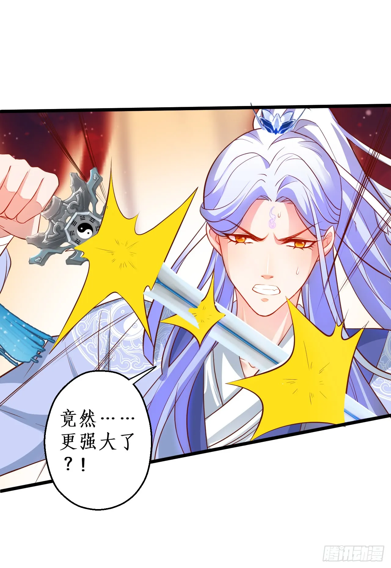 燕赤霞生命垂危！ 第13页
