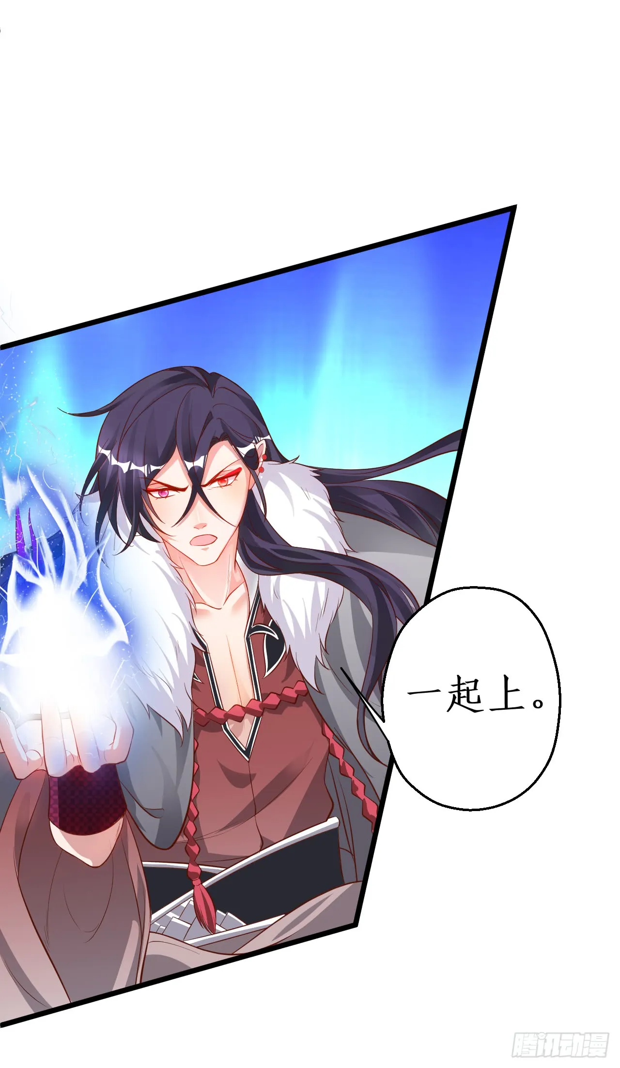 燕赤霞生命垂危！ 第14页