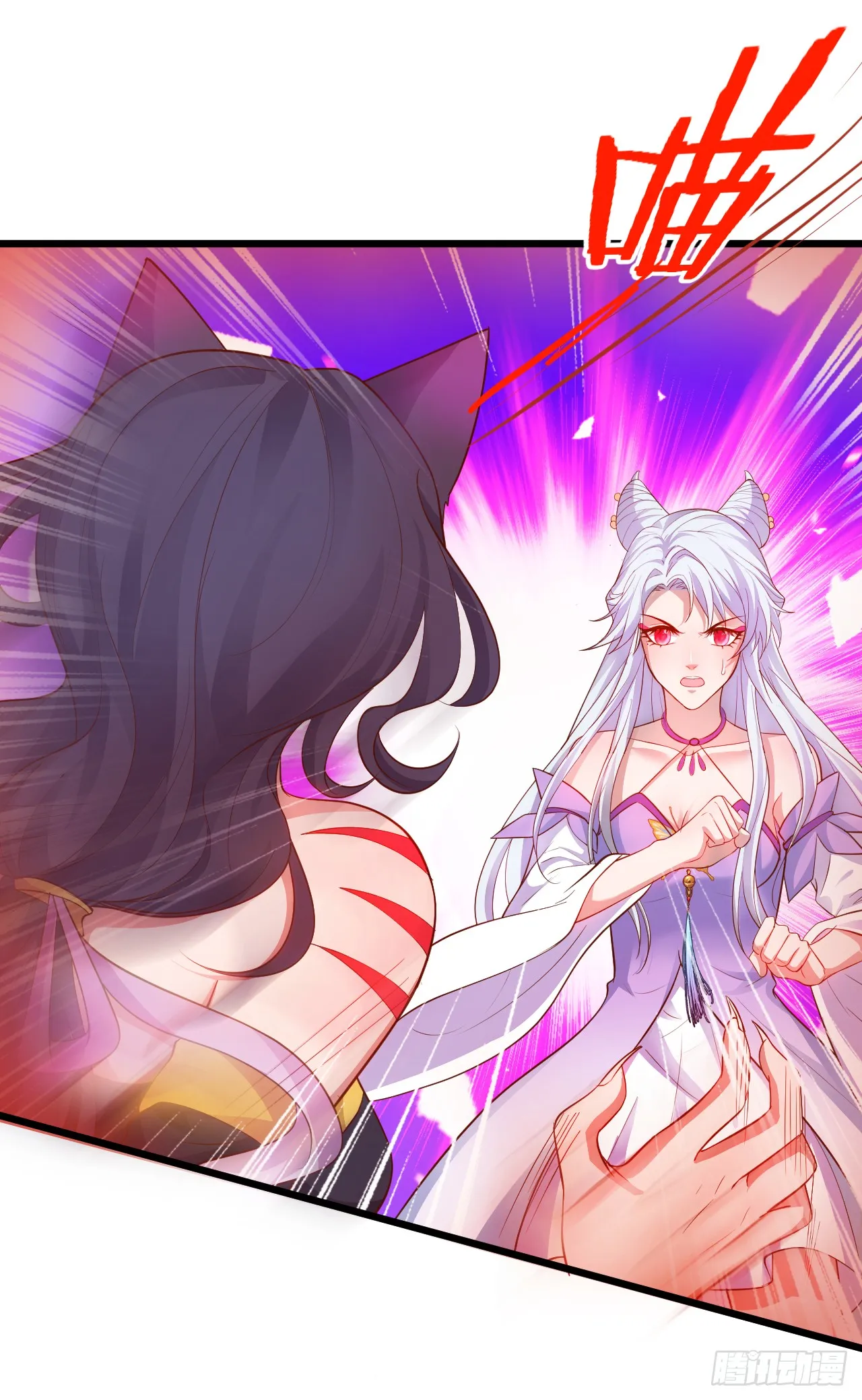 燕赤霞生命垂危！ 第23页