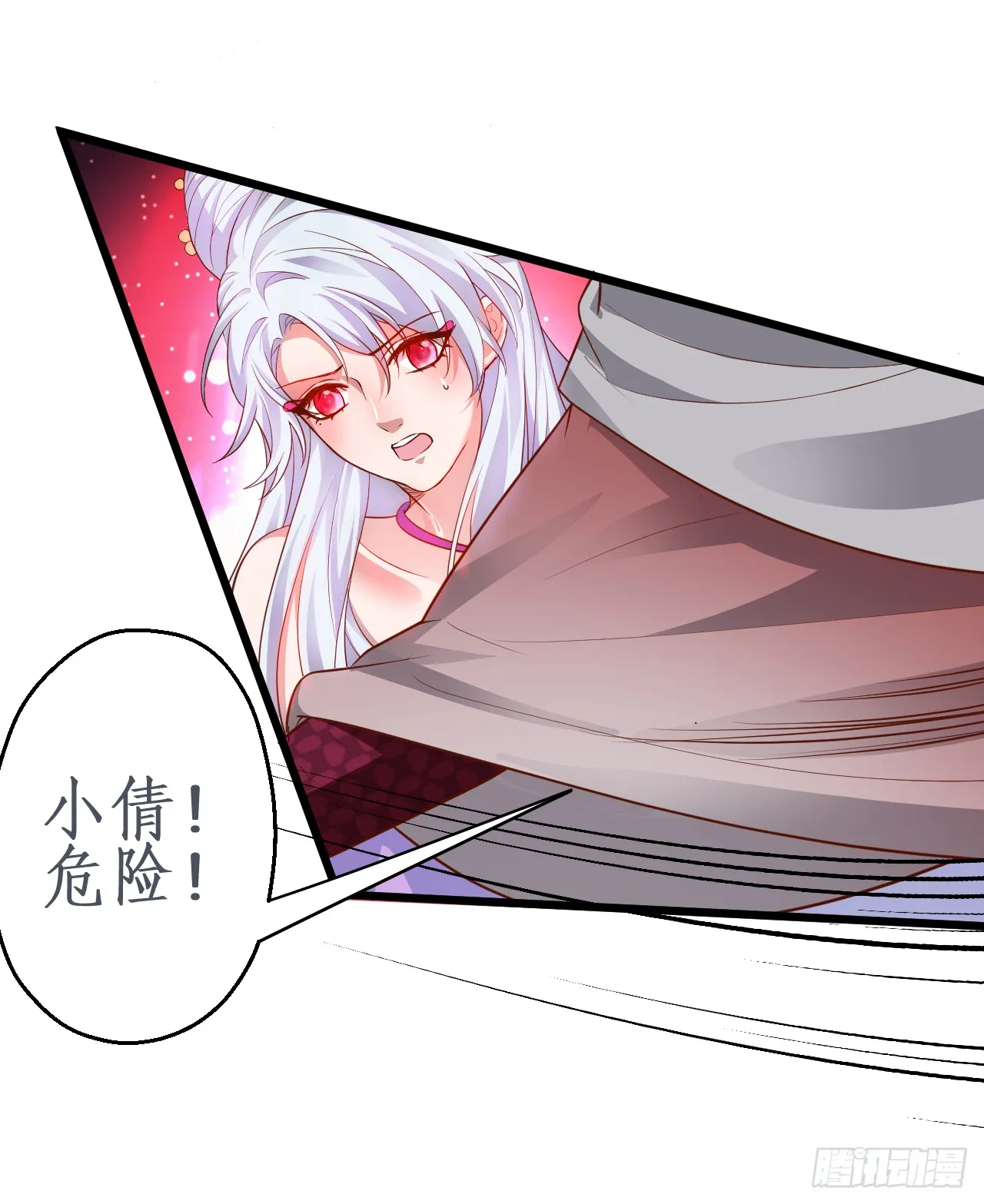 燕赤霞生命垂危！ 第24页
