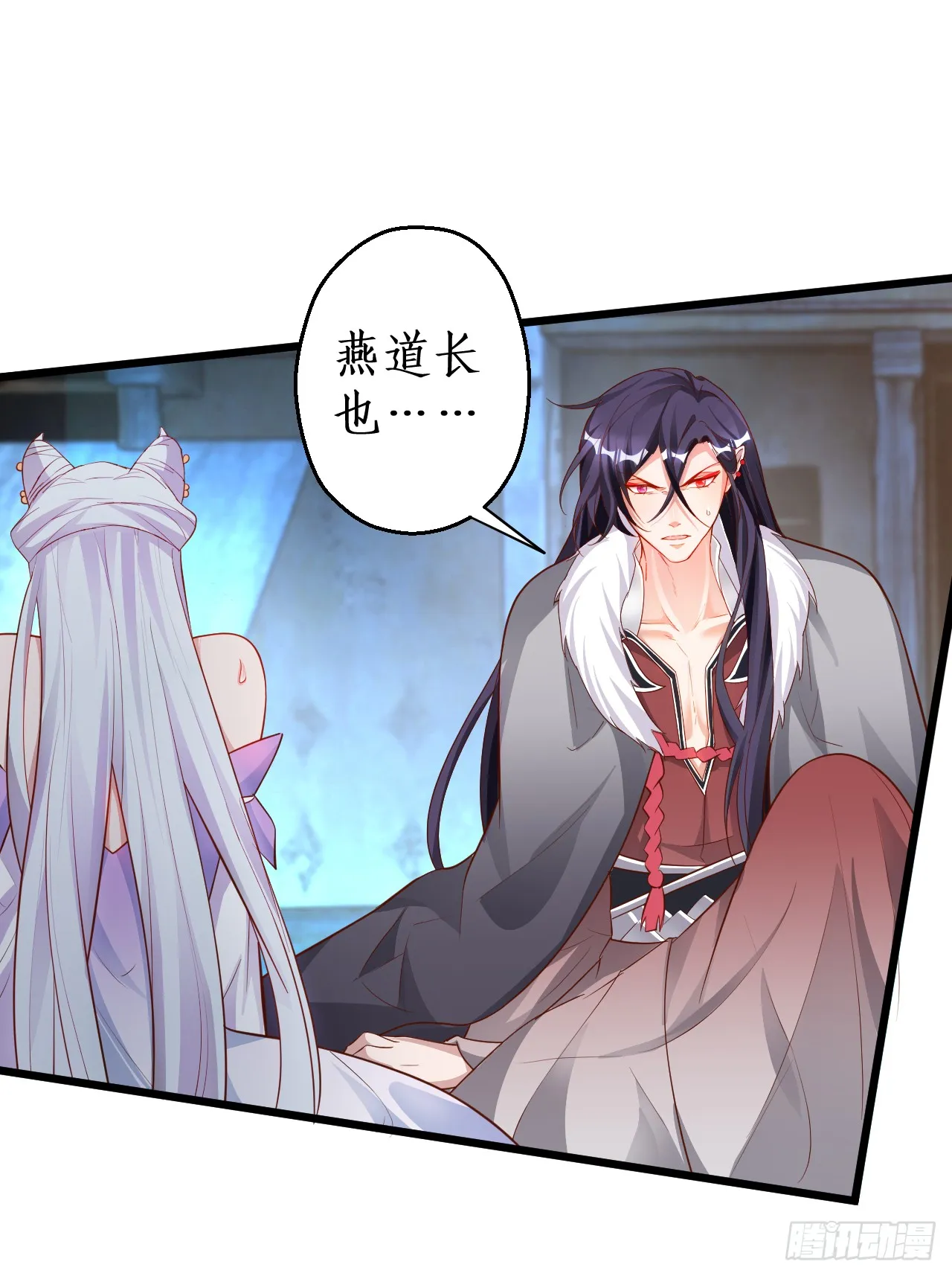 燕赤霞生命垂危！ 第34页