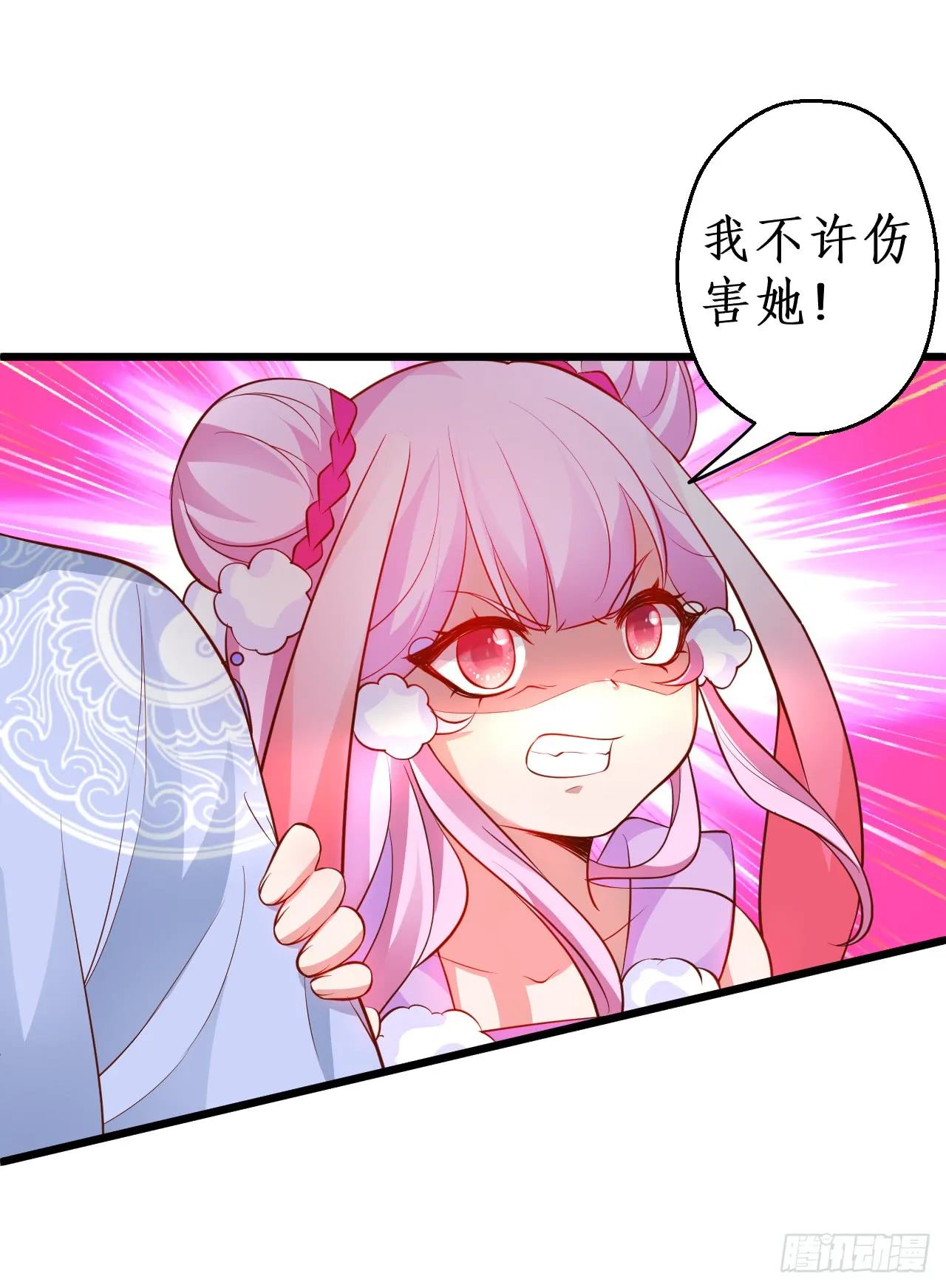 燕赤霞生命垂危！ 第40页