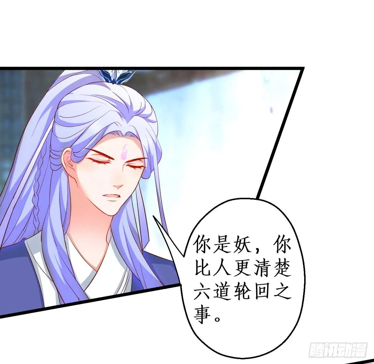 猫妖你清醒一点！ 第5页