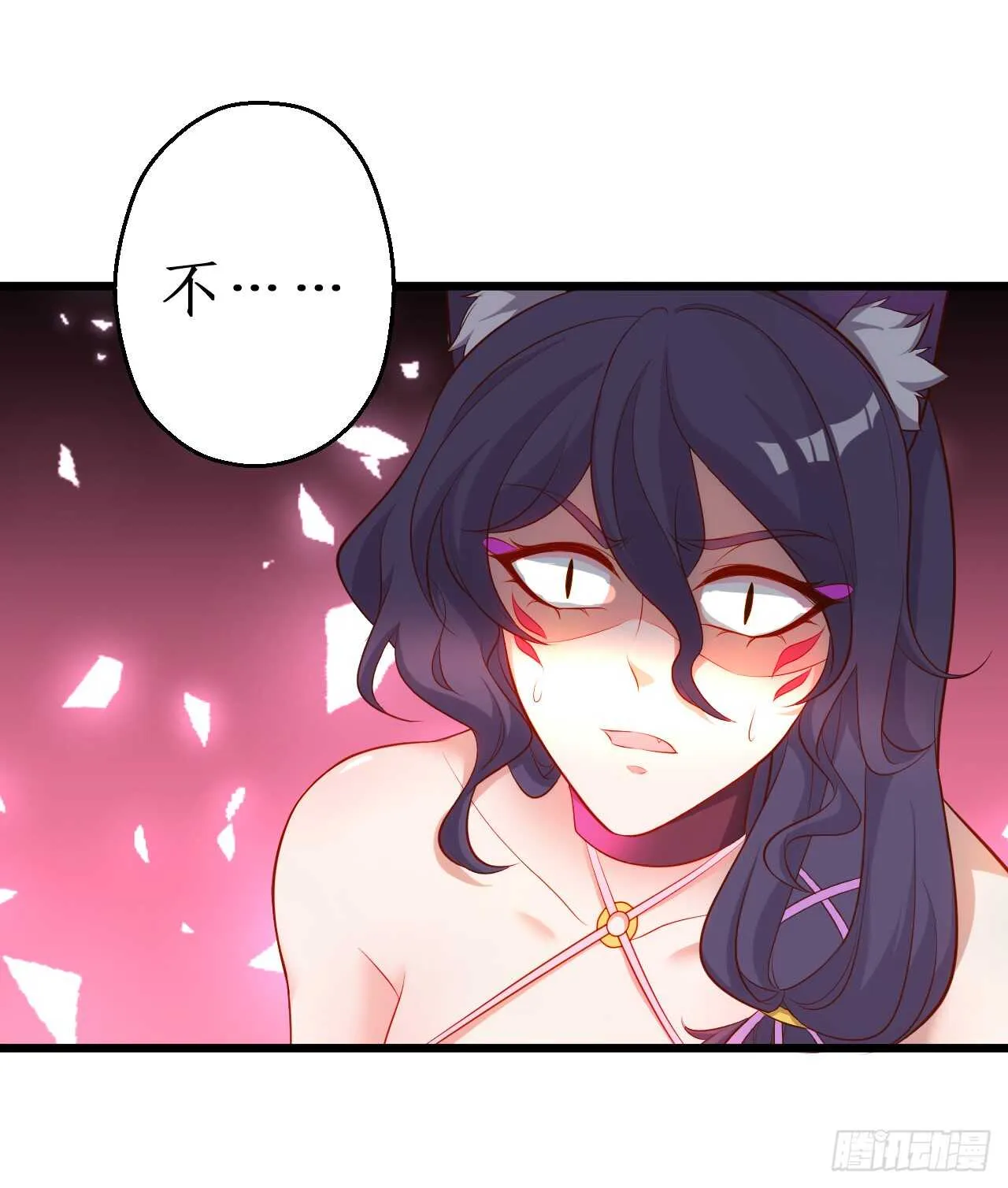 猫妖你清醒一点！ 第8页