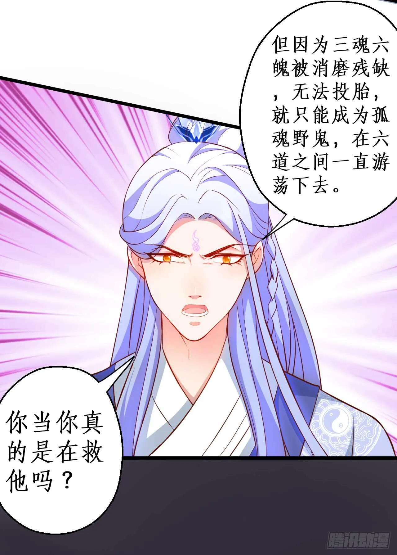 猫妖你清醒一点！ 第10页