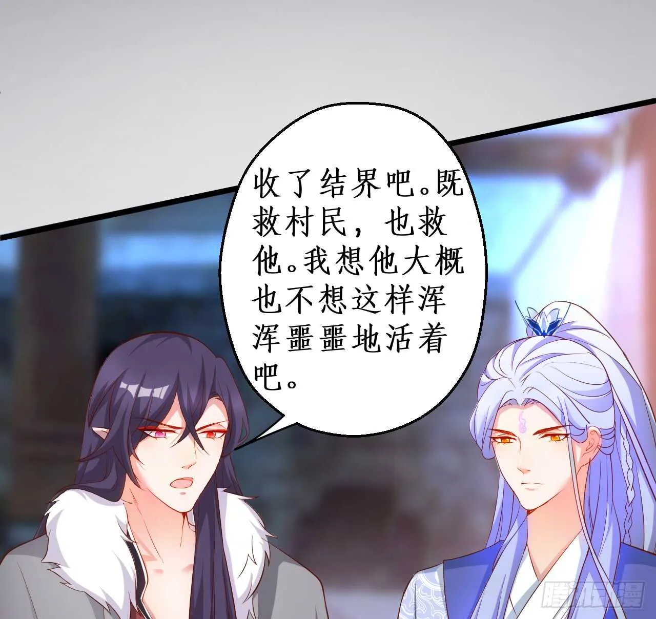 猫妖你清醒一点！ 第14页