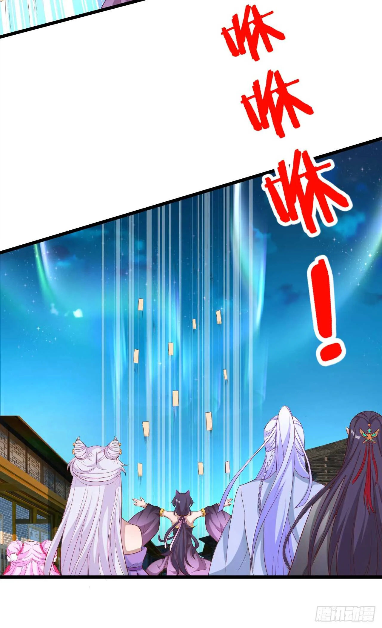 猫妖你清醒一点！ 第24页