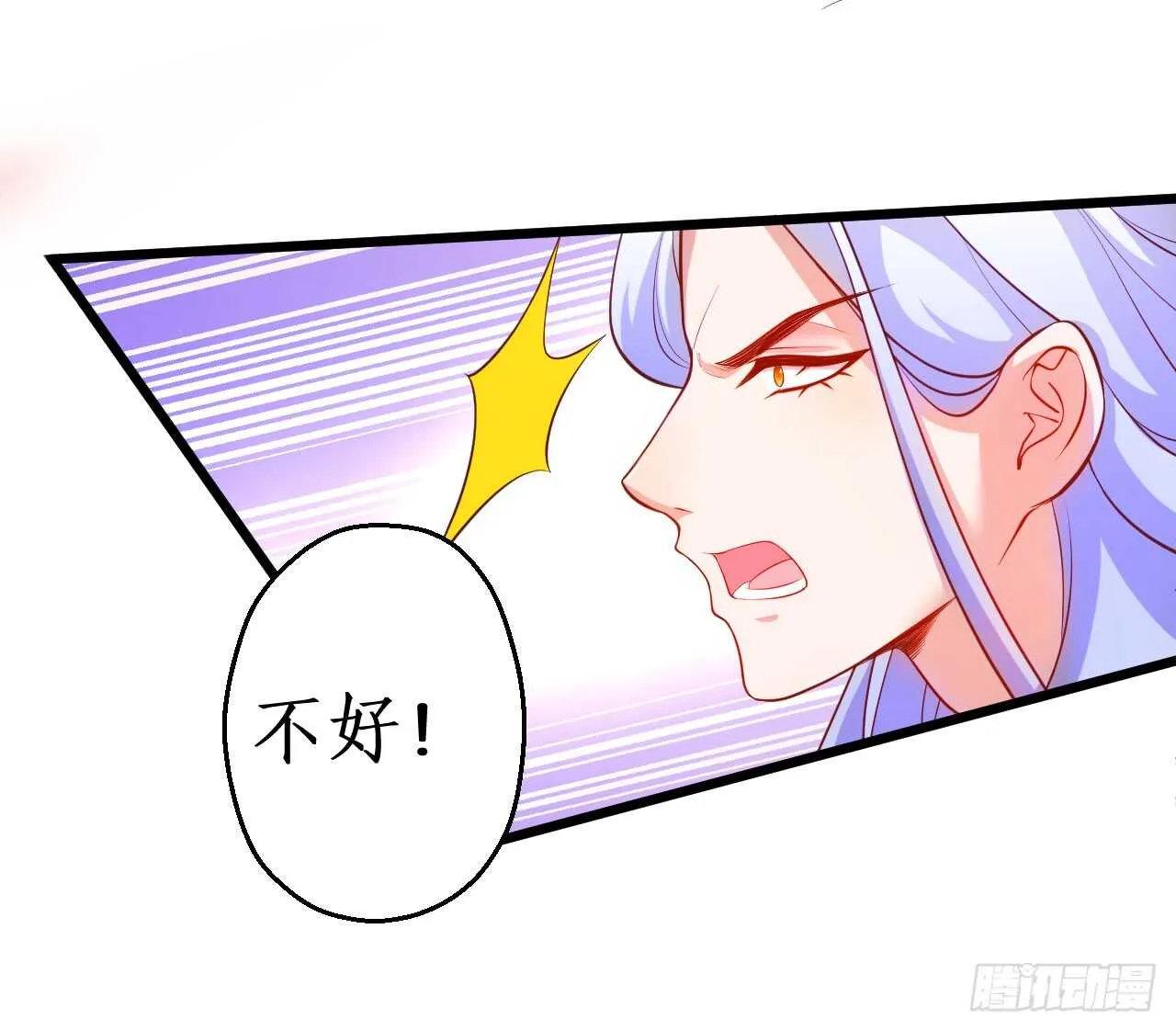 猫妖你清醒一点！ 第28页
