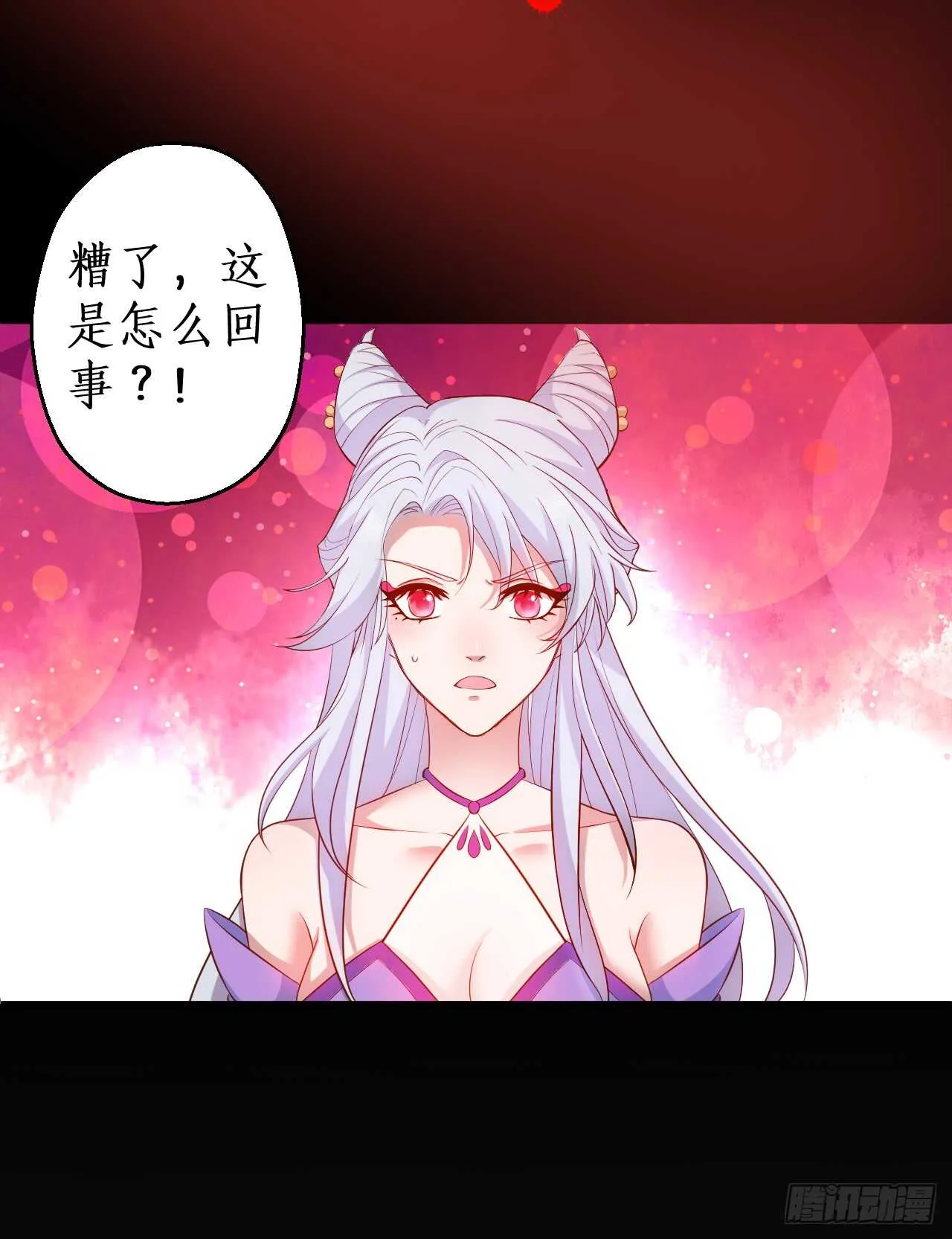 猫妖你清醒一点！ 第33页