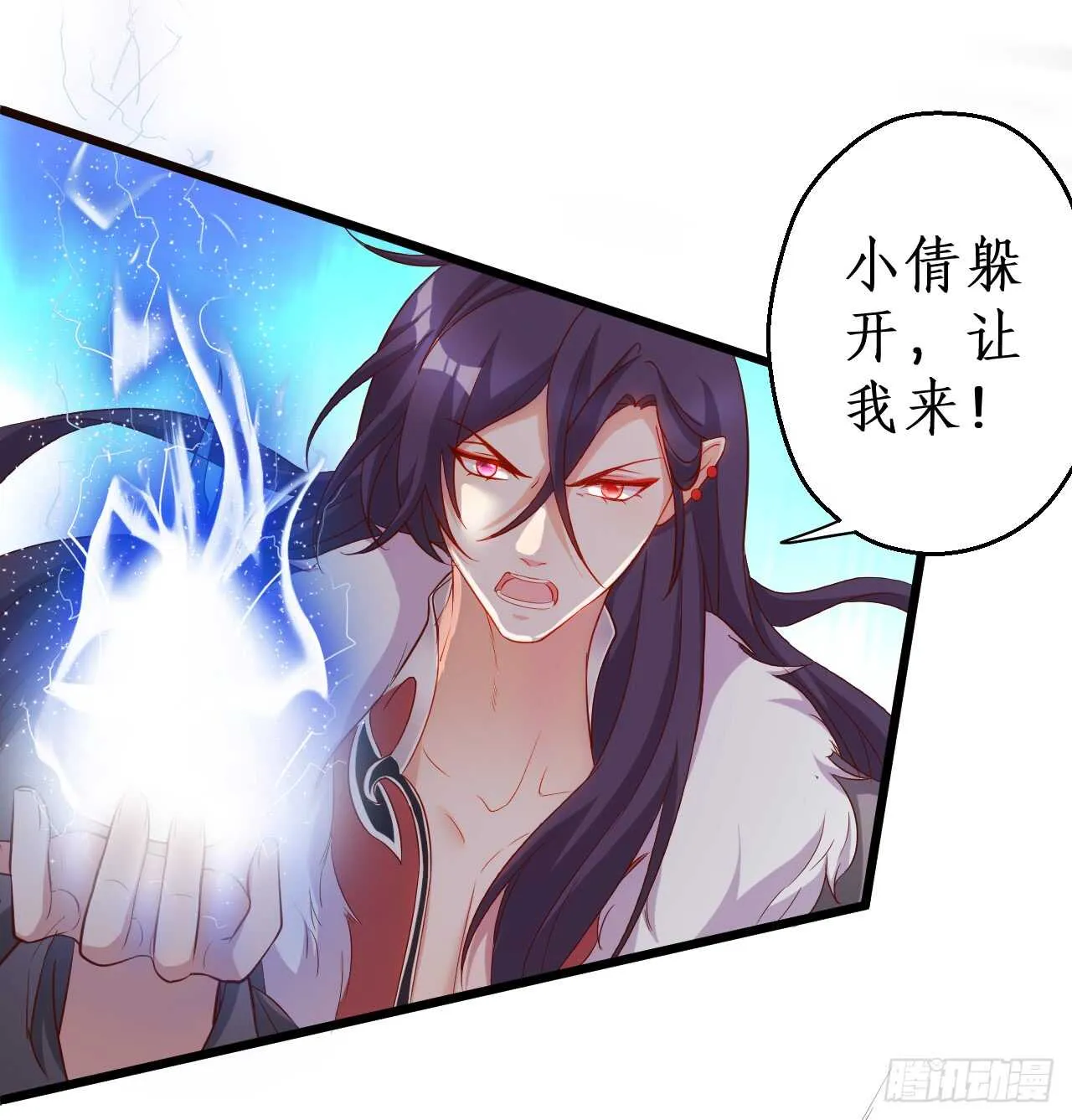 猫妖你清醒一点！ 第54页