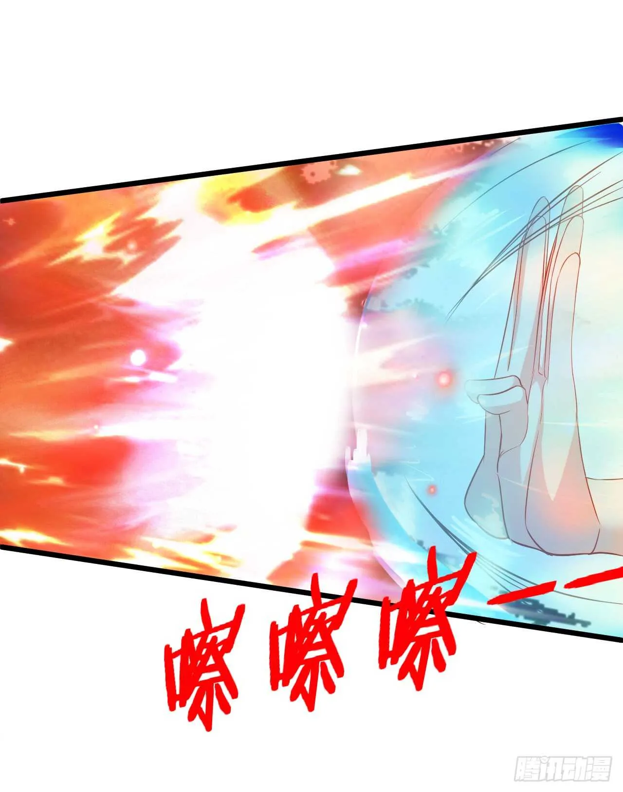 猫妖你清醒一点！ 第57页
