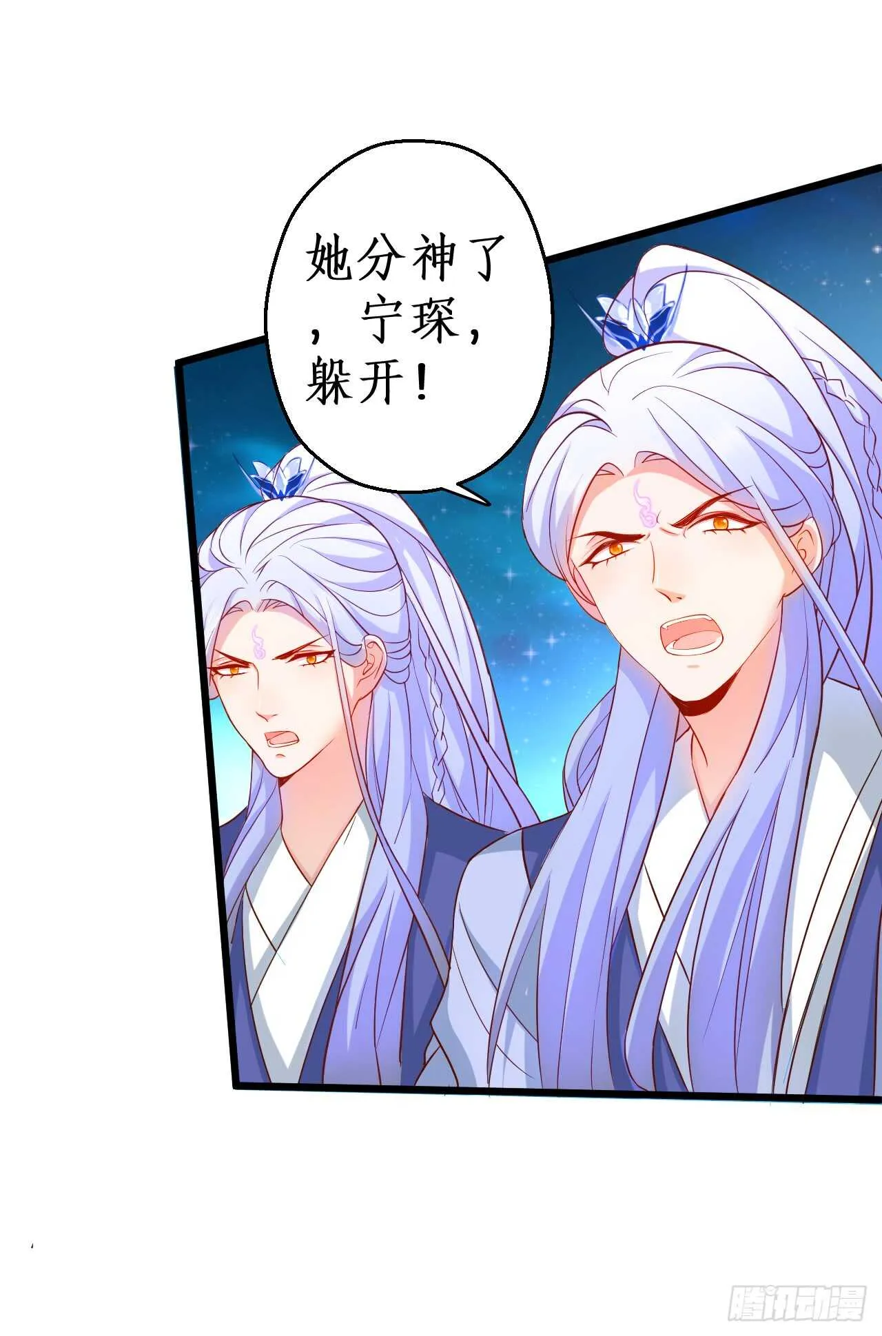 猫妖你清醒一点！ 第63页