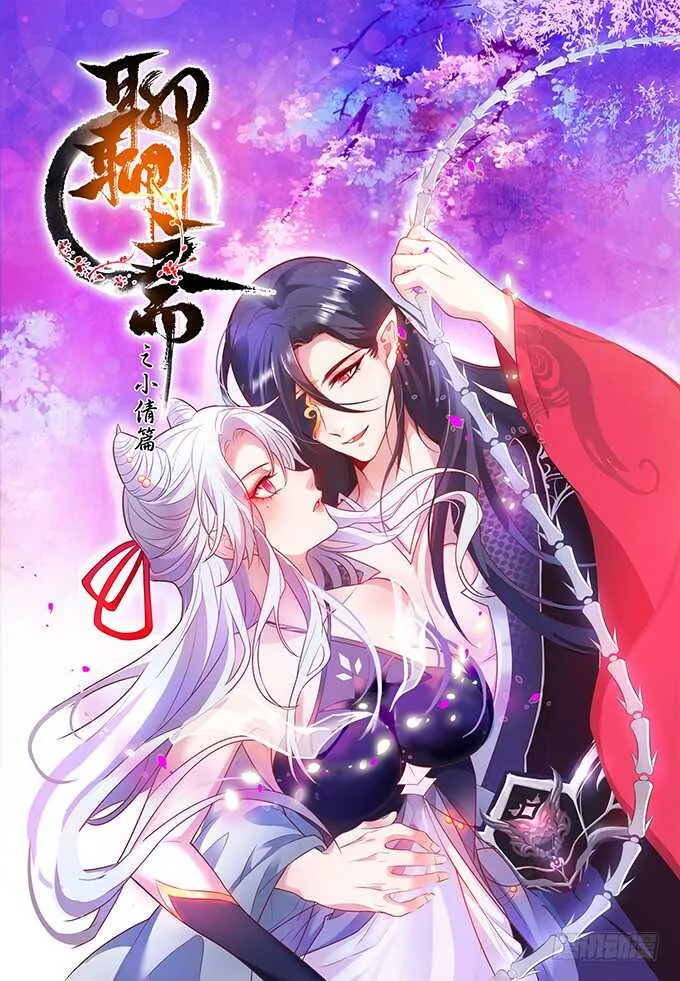 奇怪的梦境！ 第1页