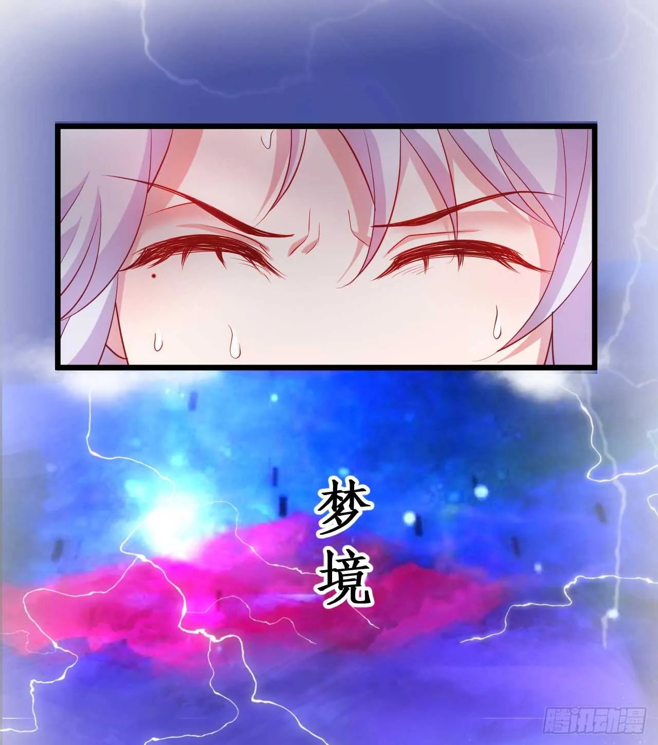 奇怪的梦境！ 第5页