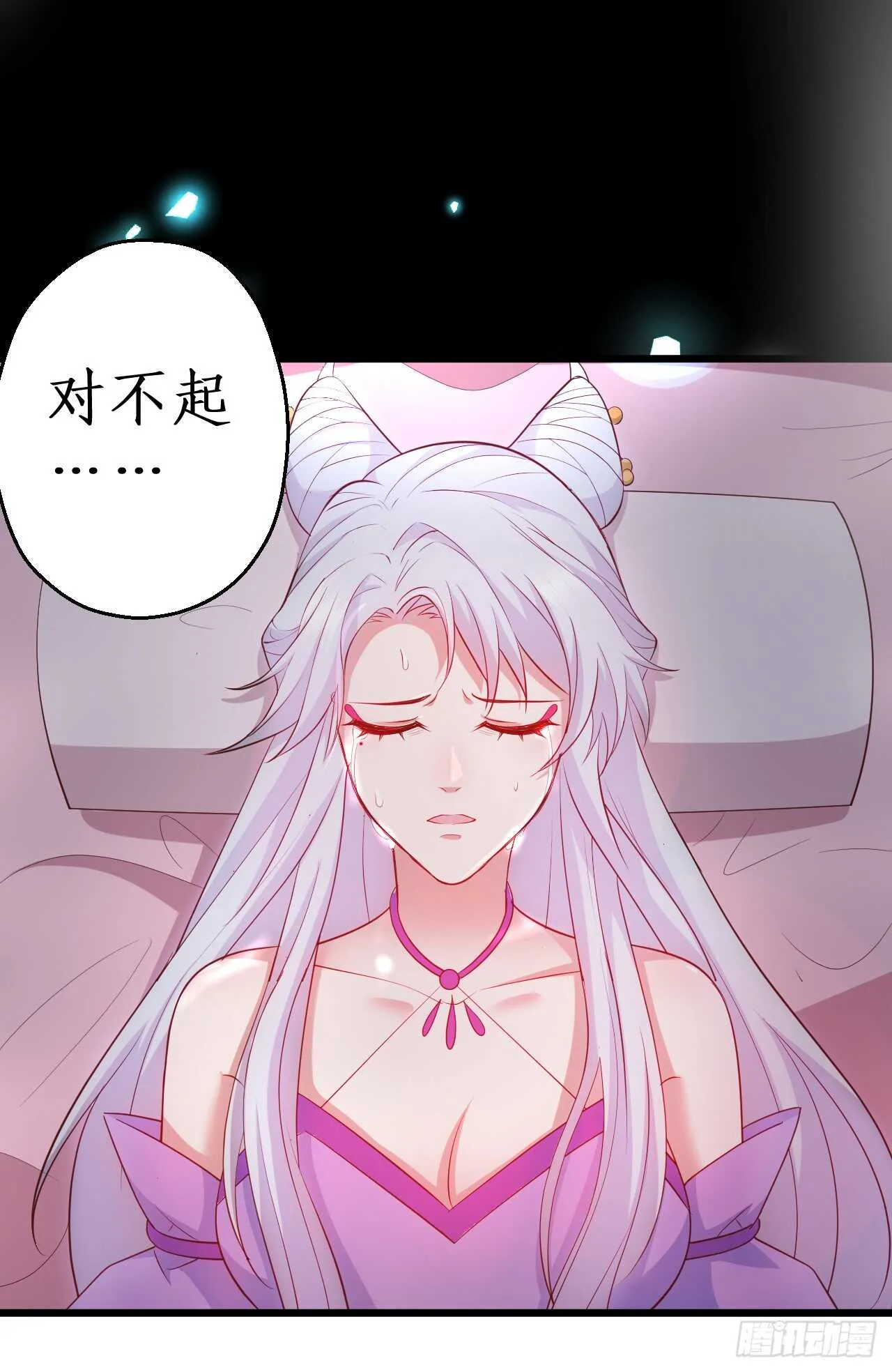 奇怪的梦境！ 第11页