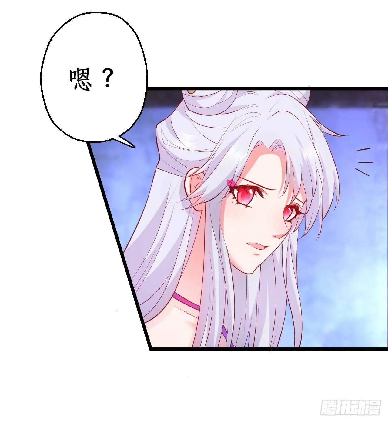 奇怪的梦境！ 第15页
