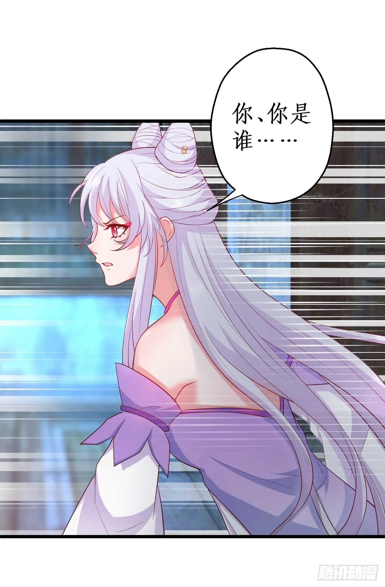 奇怪的梦境！ 第19页