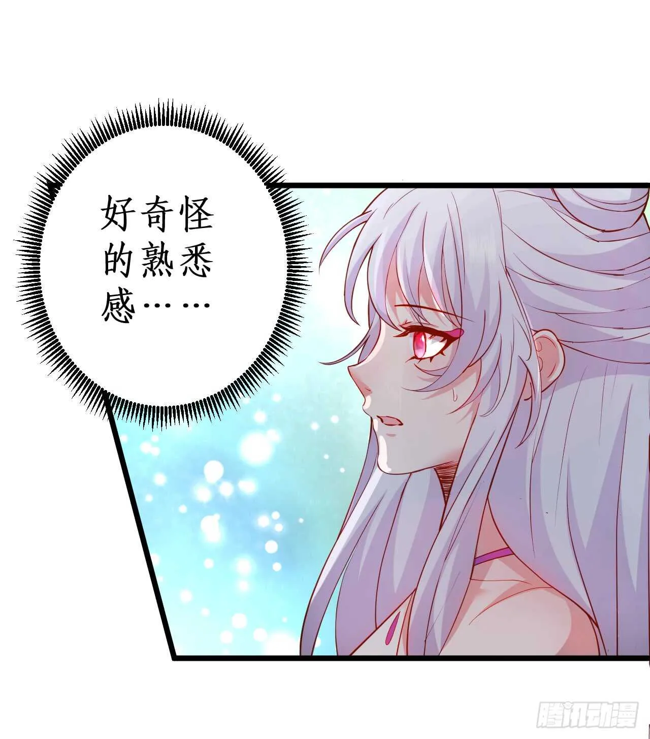 奇怪的梦境！ 第21页
