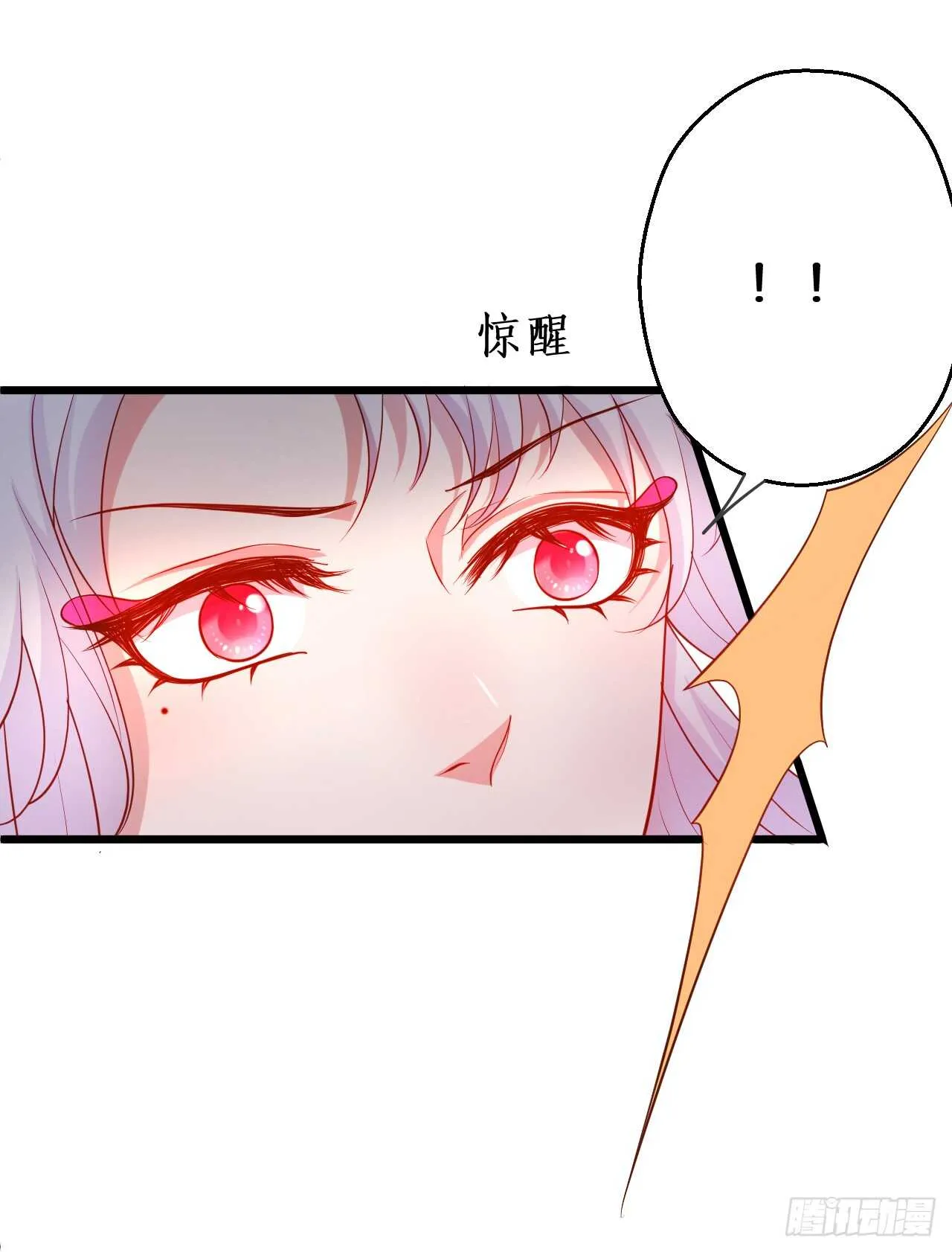 奇怪的梦境！ 第23页