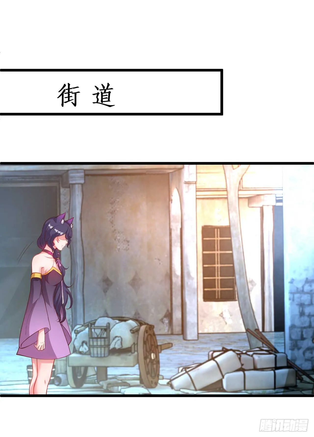 奇怪的梦境！ 第27页