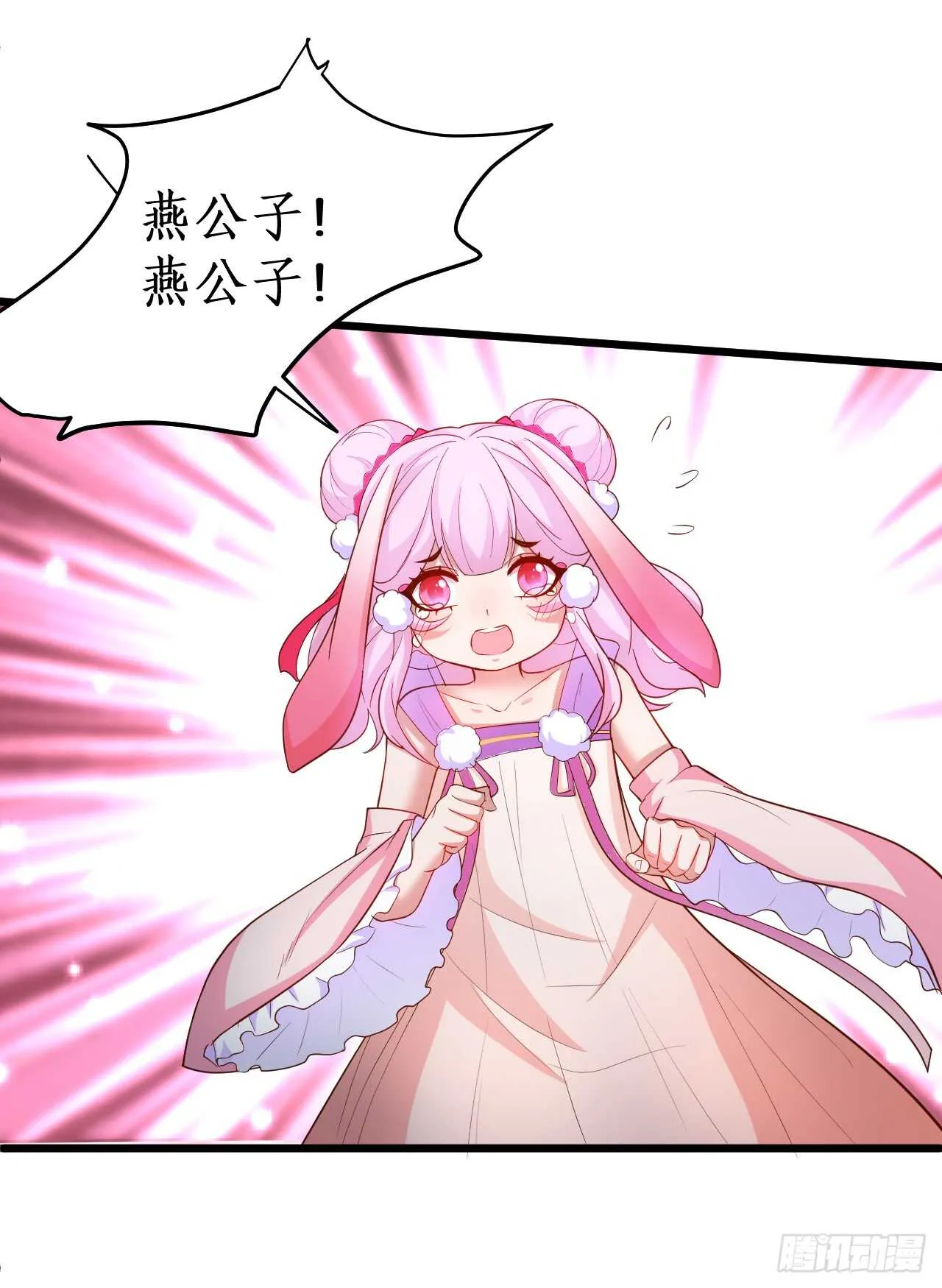 奇怪的梦境！ 第33页
