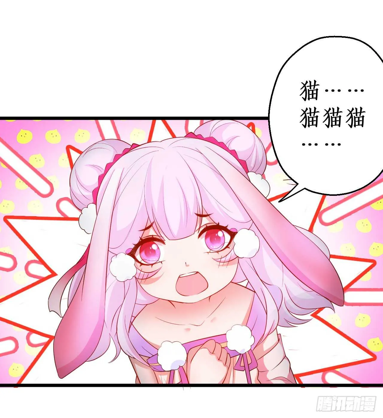 奇怪的梦境！ 第36页